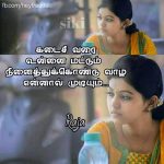 Kadhal Kan Kattudhe Love Meme (2)