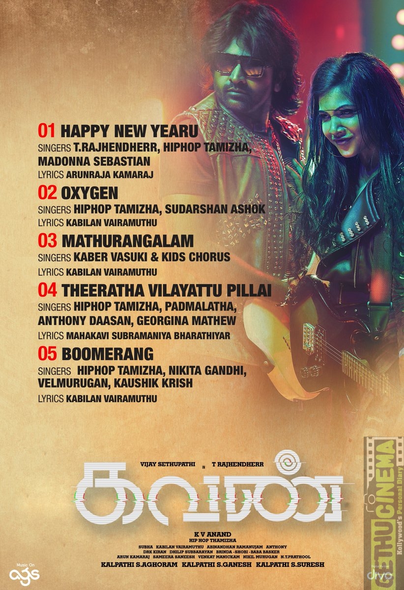 Kavan Track List