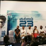 Kuttram 23 (1)