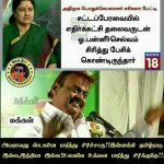 O. Panneerselvam Press Meet Meme (18)