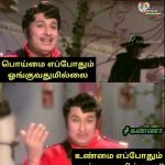 O. Panneerselvam Press Meet Meme (23)