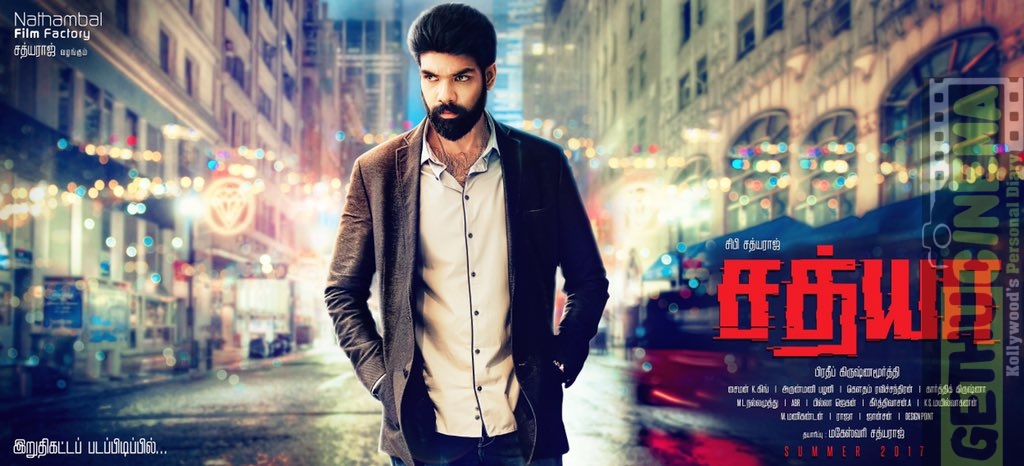 Sathya Tamil Movie All Songs Lyrics