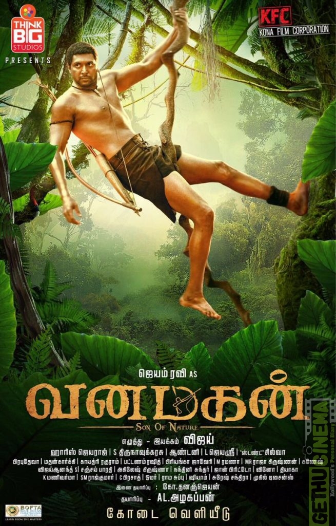 VanaMagan (3)