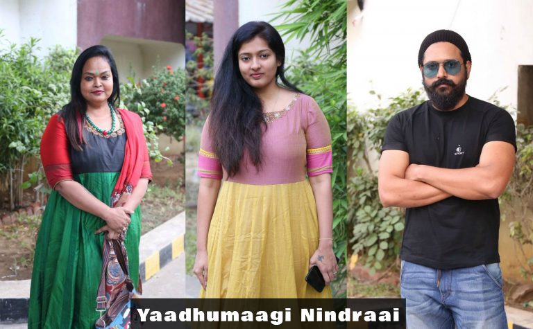Yaadhumaagi Nindraai Tamil Movie Press Meet Gallery | Gayathri Raghuram