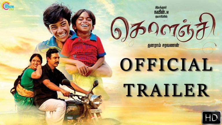 Kolanji Trailer | Samuthirakani | Sanghavi | Rajaji | Naina Sarwar | Naveen M | Natarajan Sankaran