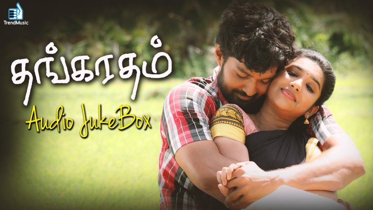 Thangaratham Full Songs | Audio Jukebox | Vettrii, Naan Kadavul Rajendran, | Trend Music