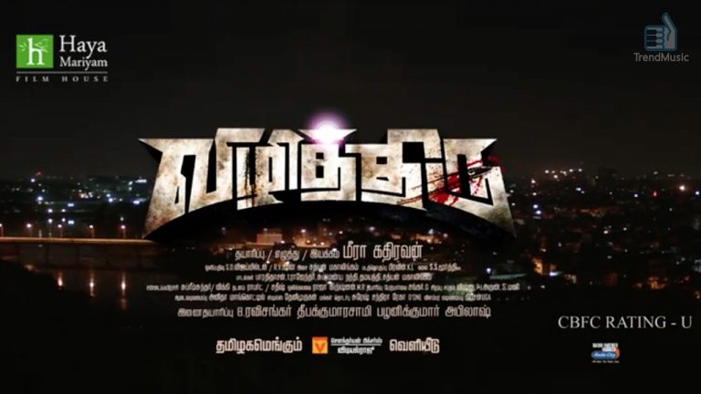 Vizhithiru Official Trailer | Krishna, Dhanshika | Meera Kathiravan | Trend Music