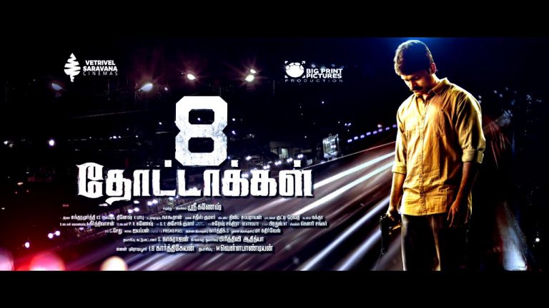 8 Thottakkal Motion Poster – Vetri | Aparna Balamurali | Sri Ganesh