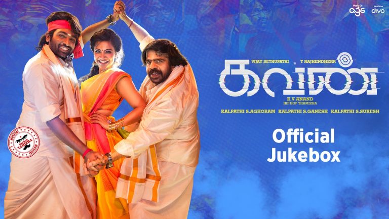 Kavan – Jukebox | Vijay Sethupathi, T. Rajhendherr, Madonna Sebastian | Hiphop Tamizha | K V Anand