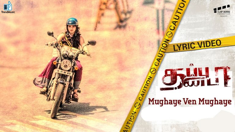 Thappu Thanda – Mughaye Ven Mughaye Lyric Video | Sathya, Shweta Gai| Chinmayi Sripaada| Trend Music