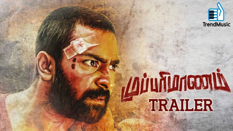 Mupparimanam Official Trailer | Shanthnu Bhagyaraj , Srushti Dange | Adhiroopan | GV Prakash Kumar