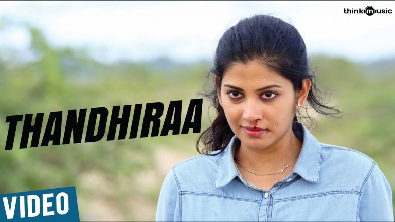 Adhe Kangal Songs | Thandhiraa Video Song | Kalaiyarasan, Sshivada | Rohin Venkatesan | Ghibran