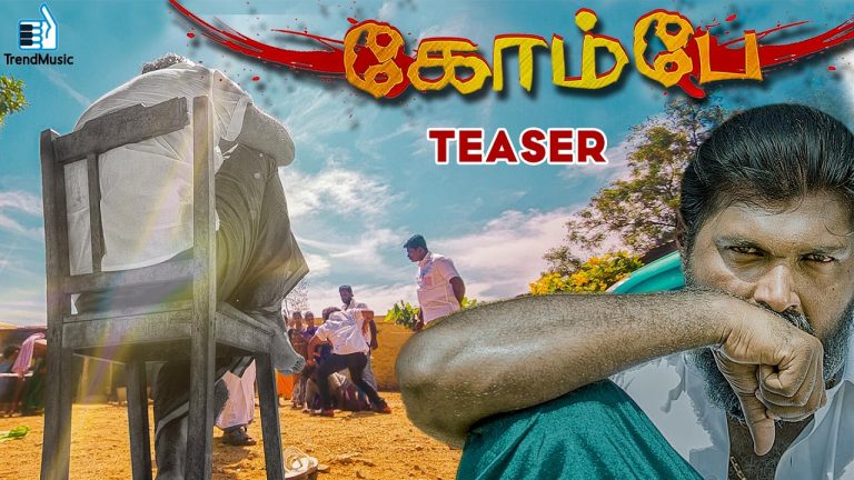 Kombay Official Teaser |Charles Arun, Theertha | Hafiz M Ismail |