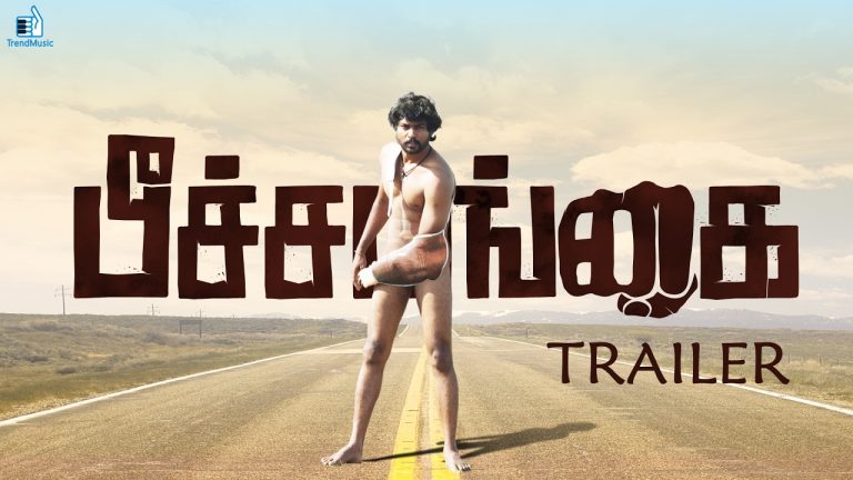 Peechaankai Official Trailer | RS Karthik, Anjali Rao | Ashok | Trend Music