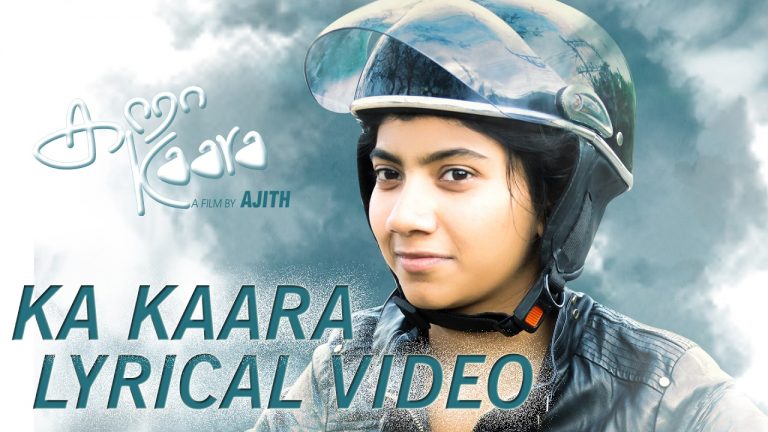 Ka Kaara – Song Lyrical | Kaara | Electron Media Port | Sumesh | Pooja | Kathir | Ajith