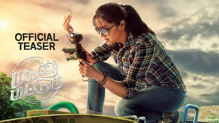 Magalir Mattum Official Teaser (2017) | Jyotika | Bramma | Ghibran | Suriya