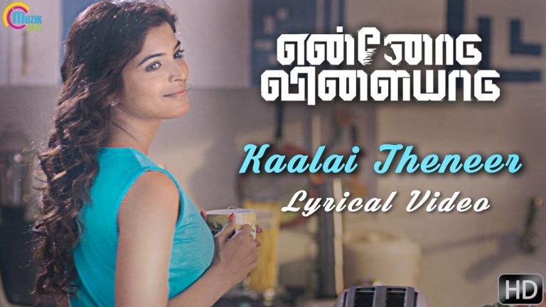 Ennodu Vilayadu | Kaalai Theneer song | Lyrical Video | Bharath, Kathir, Chandini, Sanchitha Shetty