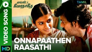 Onna Paathen Raasathi (Official Video Song) | Engitta Modhathey Tamil Movie 2017