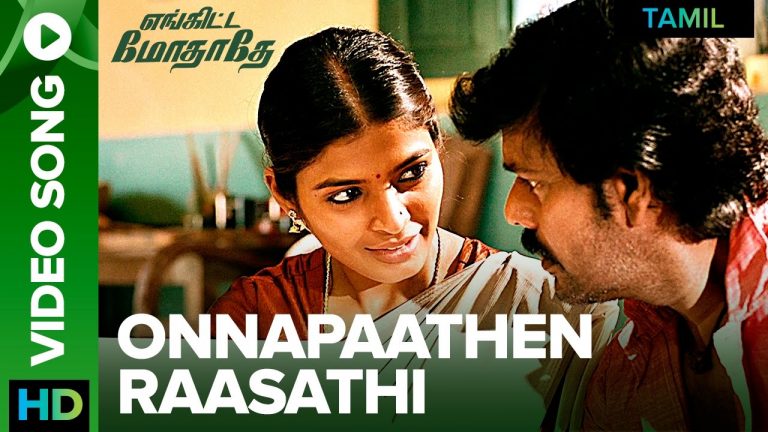 Onna Paathen Raasathi (Official Video Song) | Engitta Modhathey Tamil Movie 2017