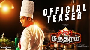 Server Sundaram Official Teaser | Santhanam, Vaibhavi | Santhosh Narayanan | Anand Balki