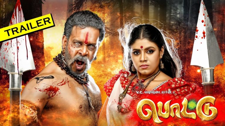 Pottu Official Trailer | Bharath, Iniya, Srushti Dange, Namitha | V.C.Vadivudaiyan | Amrish