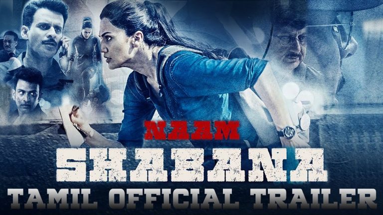 Naam Shabana Official Tamil Theatrical Trailer | Releases 31st March 2017