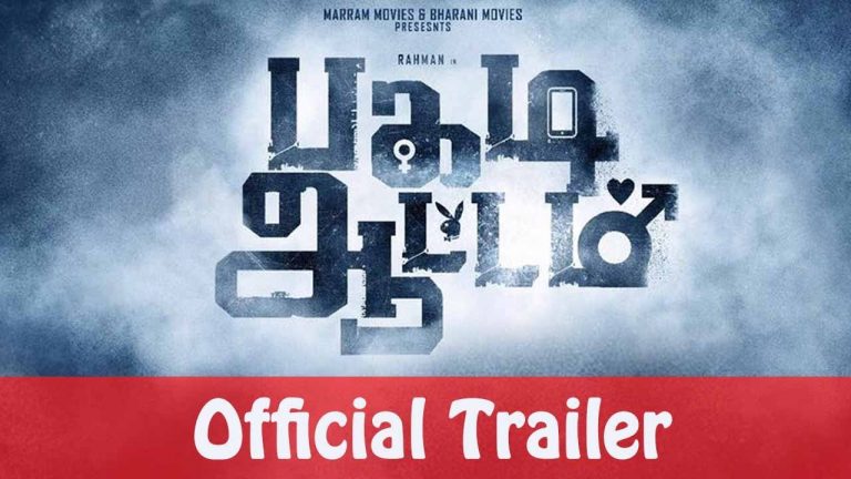Pagadi Aattam Official Trailer – HD | Rahman | Akil | Gawrri Nandha | Orange Music