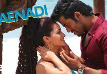 Adhagappattathu Magajanangalay
