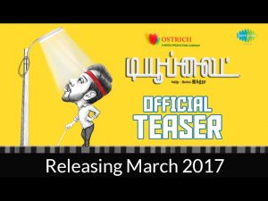 Tubelight – Upcoming Tamil Movie | Official Teaser | Indra, Adithi, Pandiyarajan | HD Video