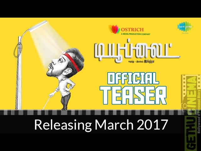 Tubelight – Upcoming Tamil Movie | Official Teaser | Indra, Adithi, Pandiyarajan | HD Video