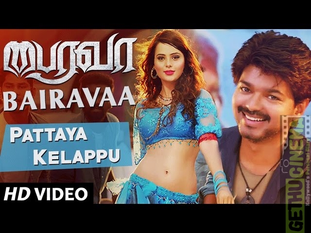 Pattaya Kelappu Video Song | Bairavaa Video Songs | Vijay, Keerthy Suresh | Santhosh Narayanan