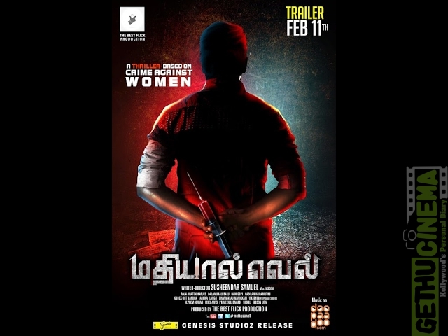 MATHIYAAL VELL – Full HD Trailer | Crime Thriller | Ajai Prasath | Shreya Gupta | Susheendar Samuel