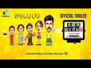 Kanavu Variyam Official Trailer | Arun Chidambaram | Warner Bros Release | Trend Music