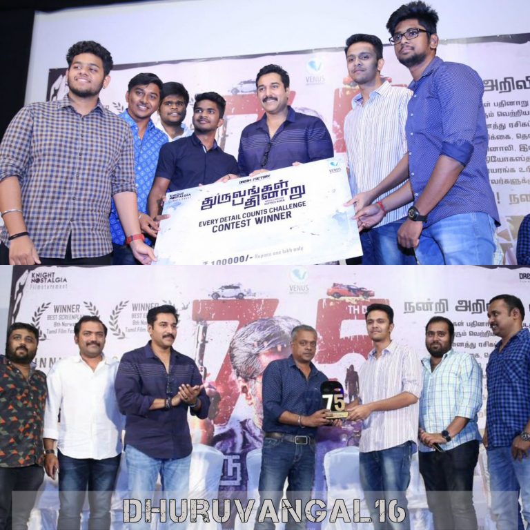 Dhuruvangal16  Success Celebration Gallery | karthick Naren, Rahman