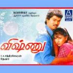 1995-Vishnu