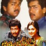 1997-Nerukku-Ner
