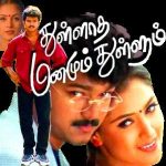 1999-Thulladha Manamum-Thullum