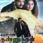 2000-Kannukkul-Nilavu