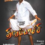 2005-Thirupaachi