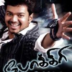 2007-Pokkiri