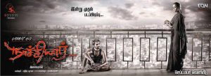 Naachiyaar Movie New HD Poster | G.V Prakash, Jyothika