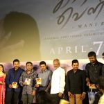 Kaatru Veliyidai Audio Launch  (6)