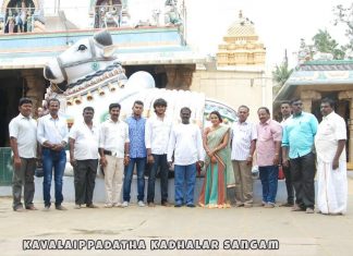 Kavalaippadatha Kadhalar Sangam