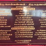 NadigarSangam  (66)