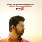 Thalapathy 61 – Fan Made HD Posters (12)