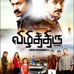 Vizhithiru (9)
