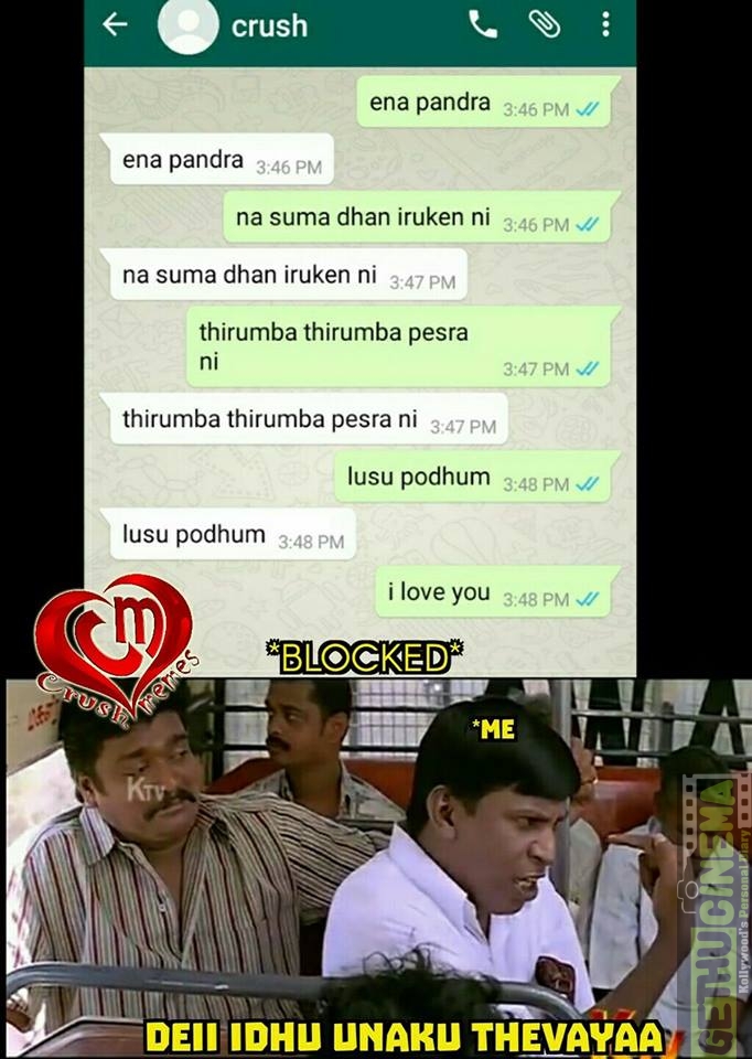 Crush One Side Lovers Latest Memes Gethu Cinema