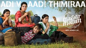 Adi Vaadi Thimiraa – Song Lyrical Video – Jyotika | Bramma | Ghibran | Suriya magalirmattum
