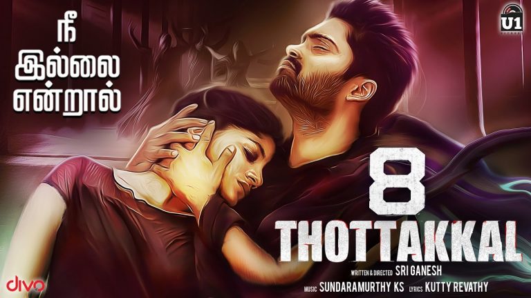 Nee Illai Endraal (Official Lyric Video) – 8 Thottakkal | Vetri | Sundaramurthy KS | Sri Ganesh