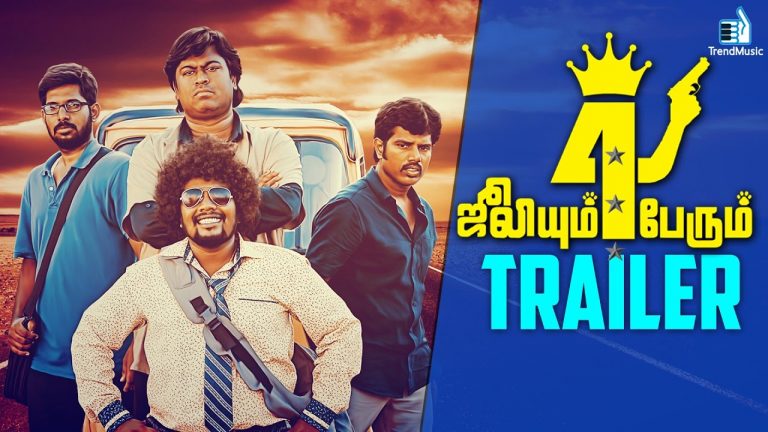 Julieum 4 Perum Official Trailer | New Tamil Movie | Satheesh Kumar | Trend Music